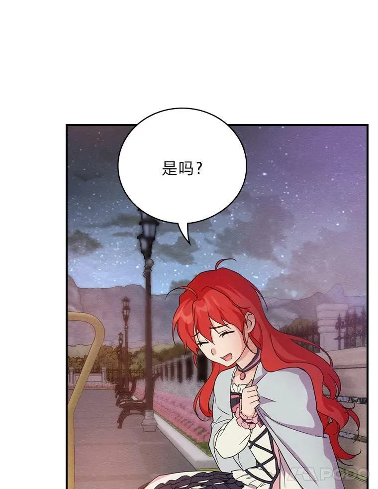 16.解开心结 第96页