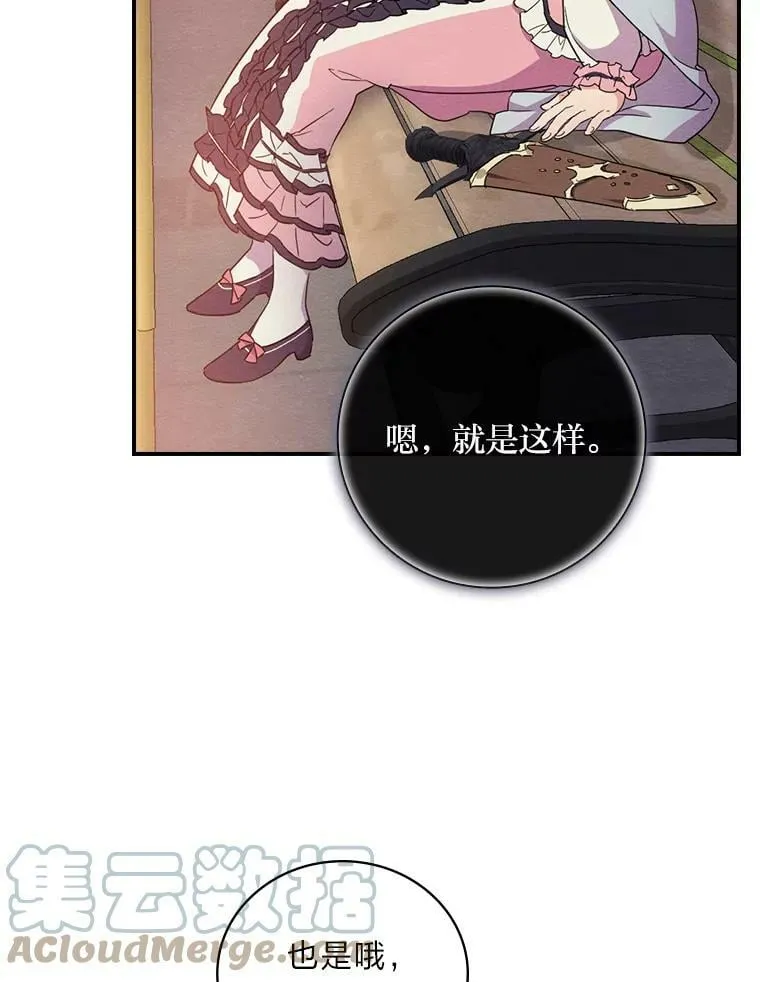 16.解开心结 第97页
