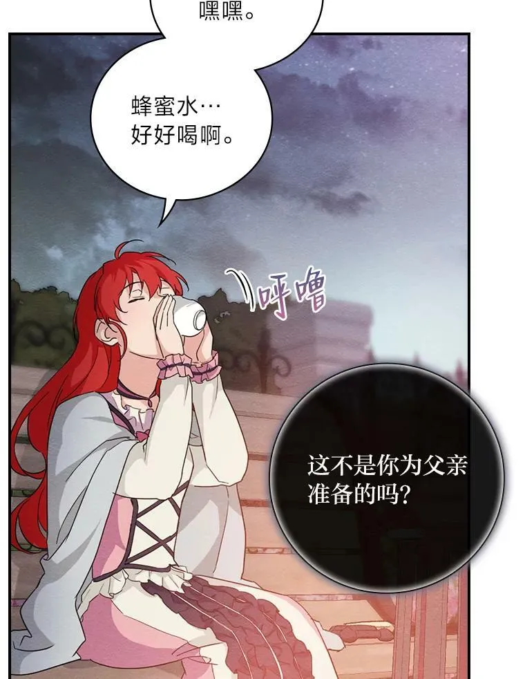 16.解开心结 第98页