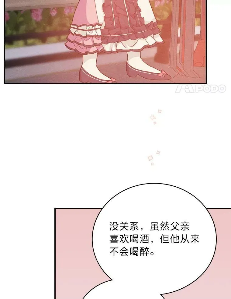 16.解开心结 第99页