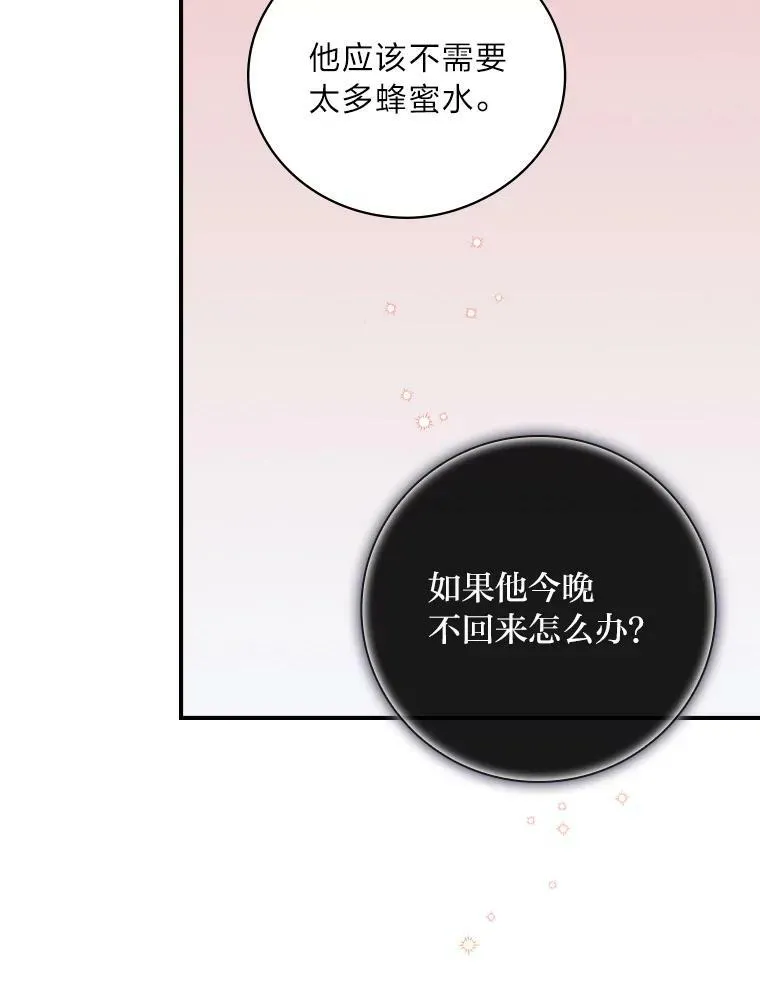 16.解开心结 第100页