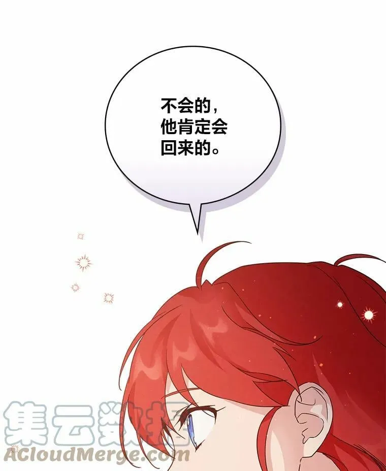 16.解开心结 第101页