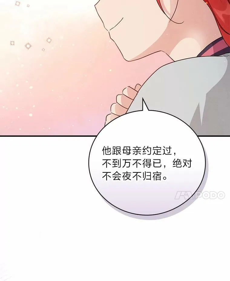 16.解开心结 第102页