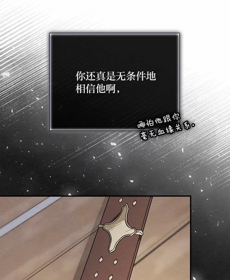 16.解开心结 第103页