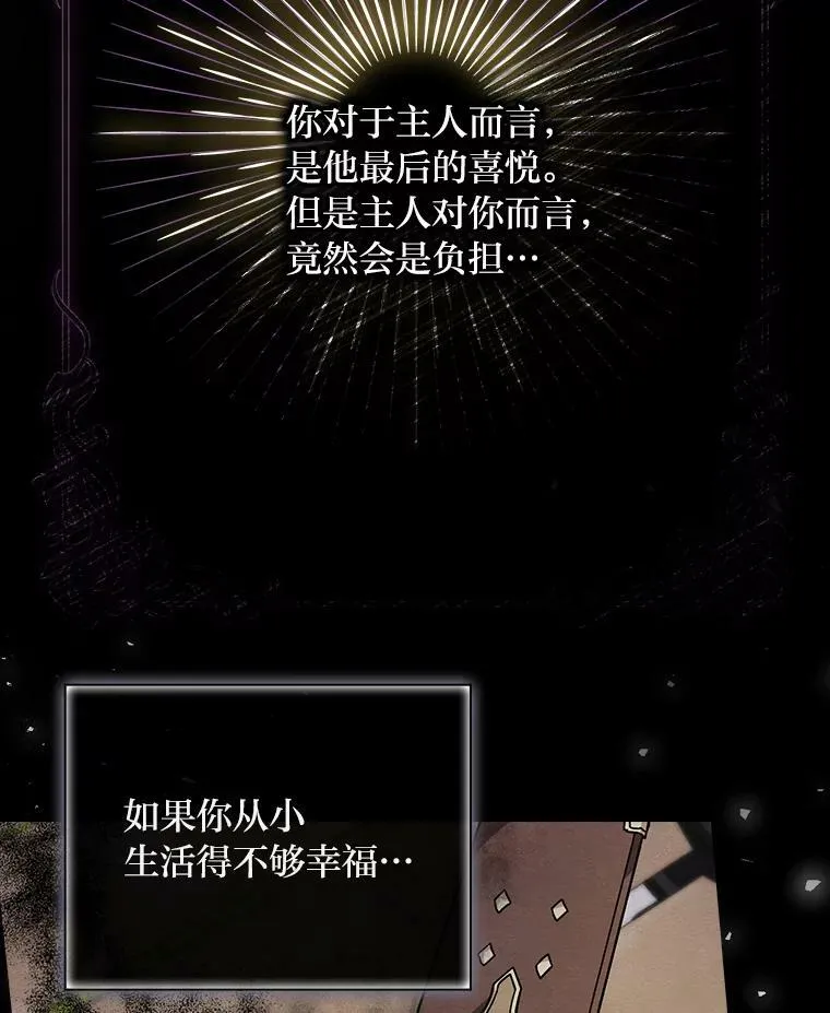 16.解开心结 第107页