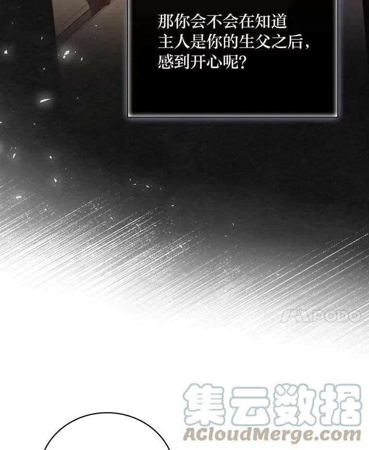16.解开心结 第109页