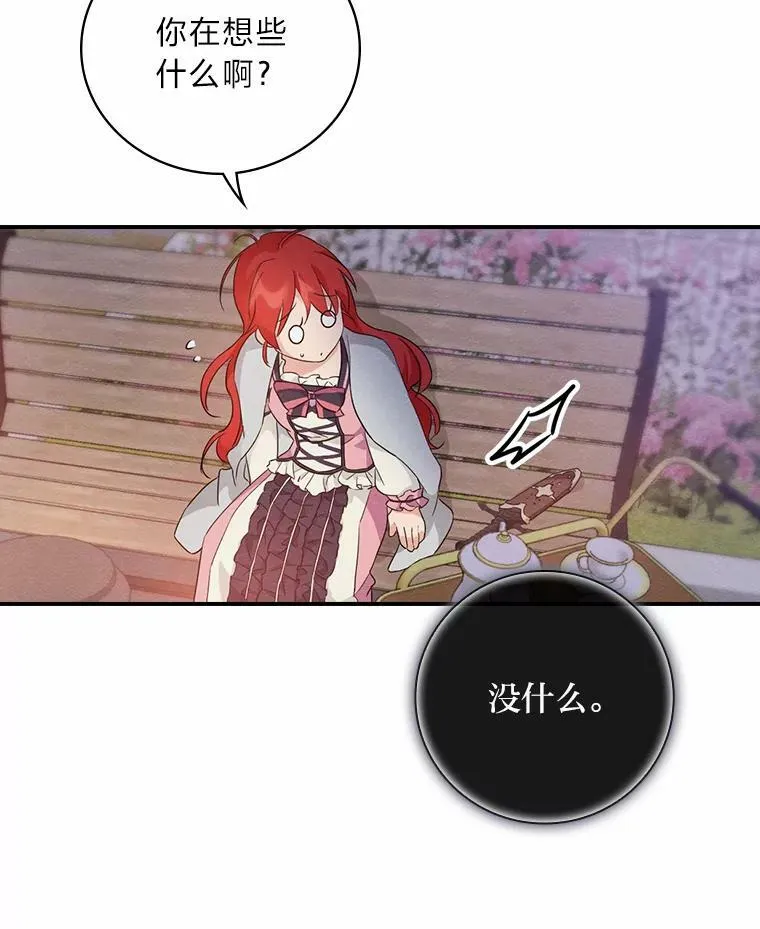 16.解开心结 第110页