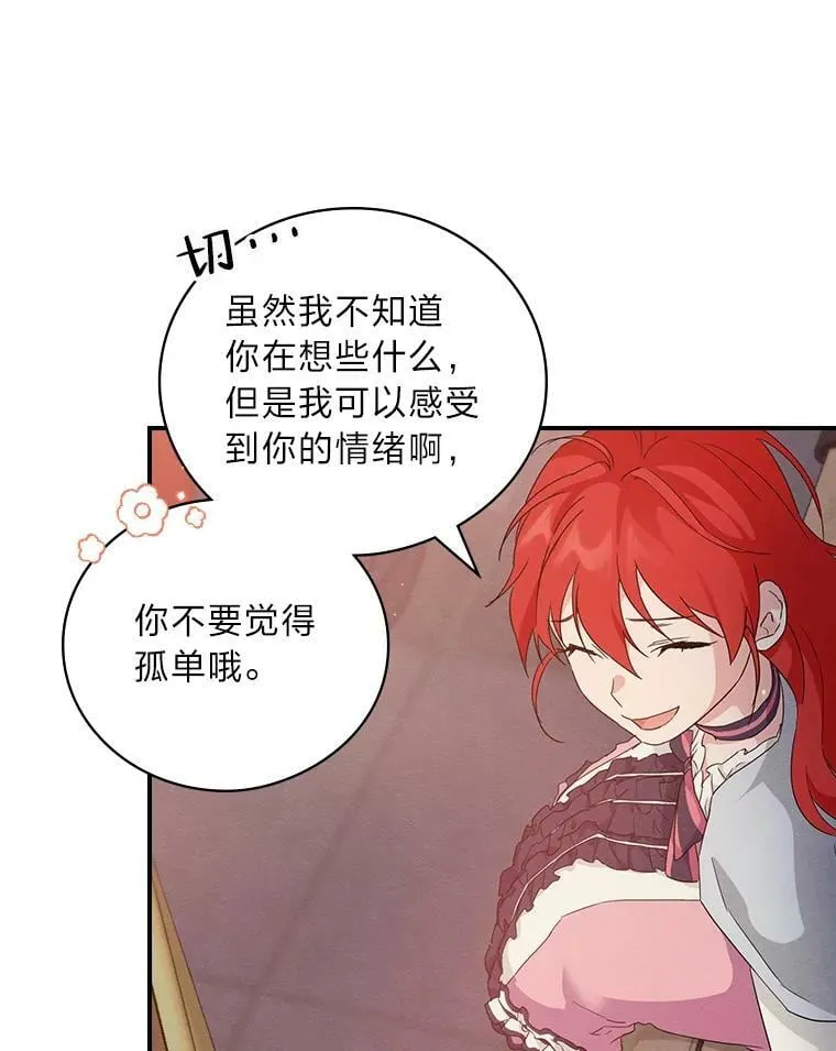 16.解开心结 第111页