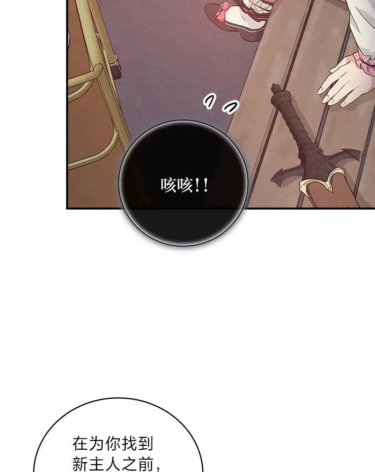 16.解开心结 第112页