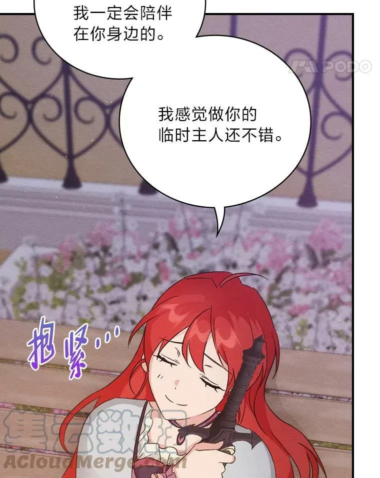 16.解开心结 第113页
