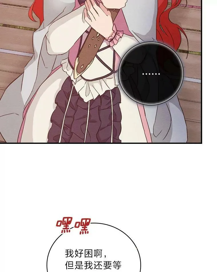 16.解开心结 第114页