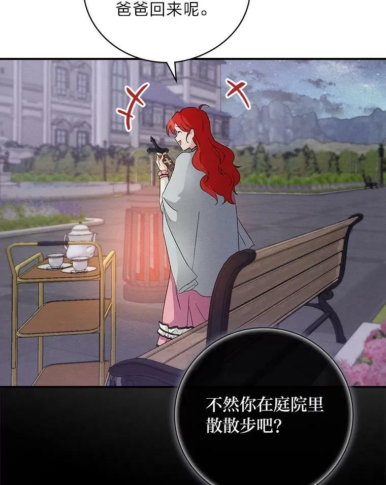 16.解开心结 第115页