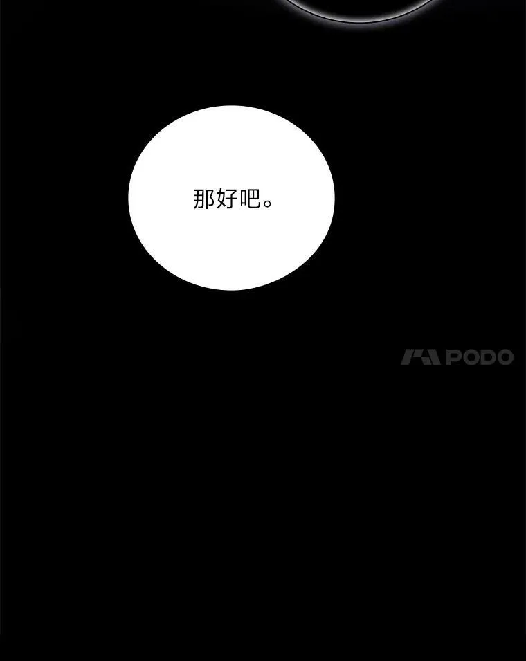 16.解开心结 第116页