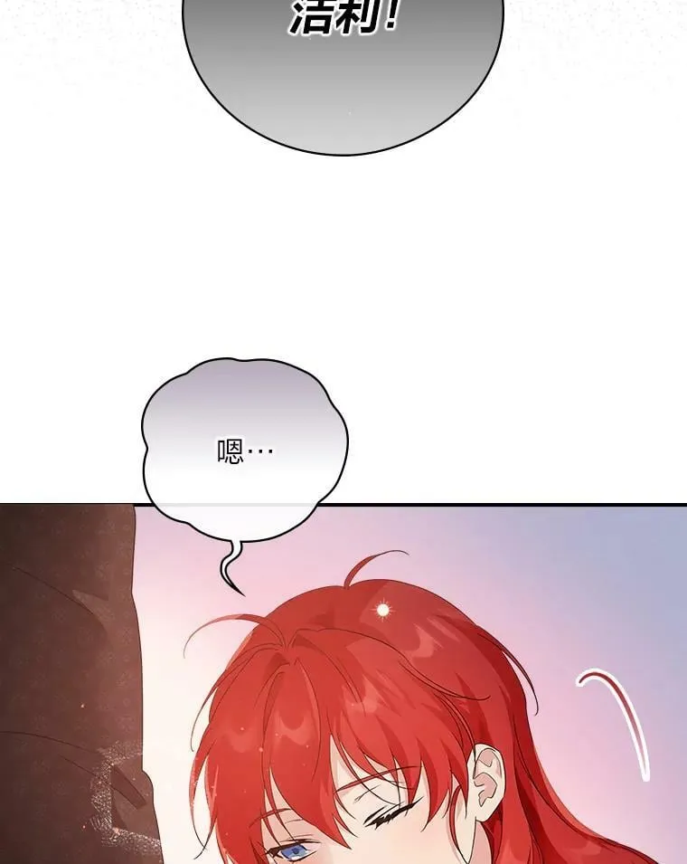 16.解开心结 第118页