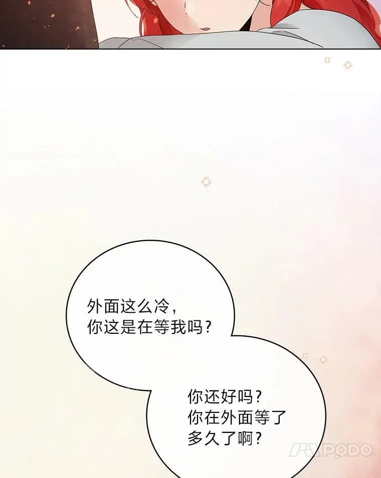 16.解开心结 第119页