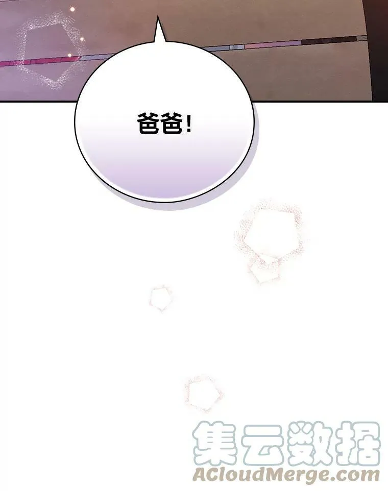16.解开心结 第121页