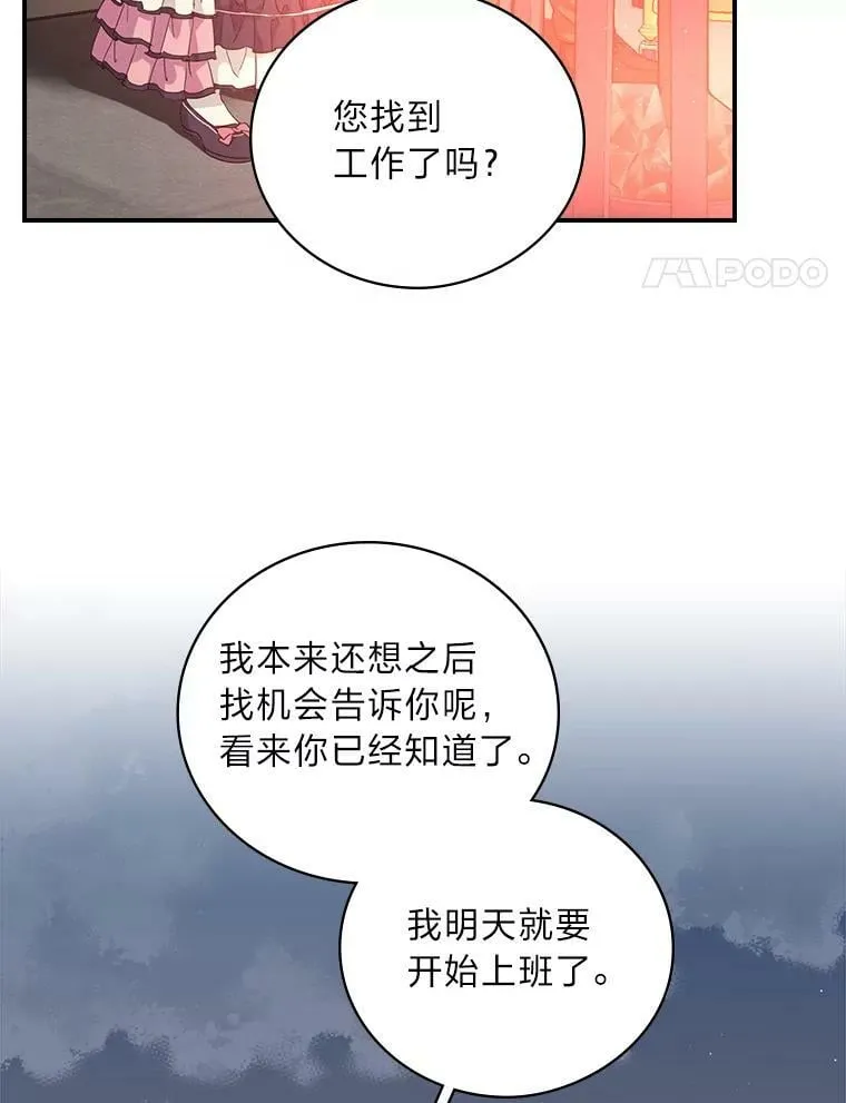 17.出发去茶会 第4页