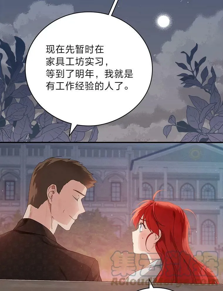 17.出发去茶会 第5页