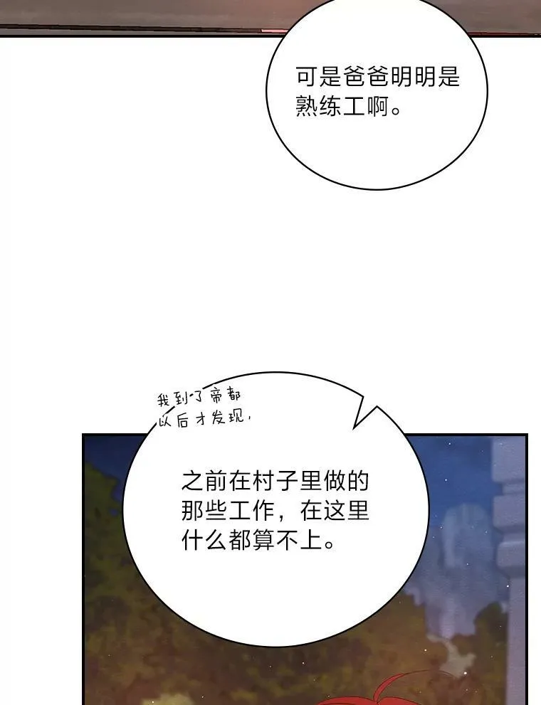 17.出发去茶会 第6页