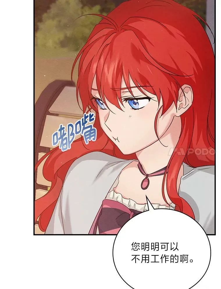 17.出发去茶会 第7页