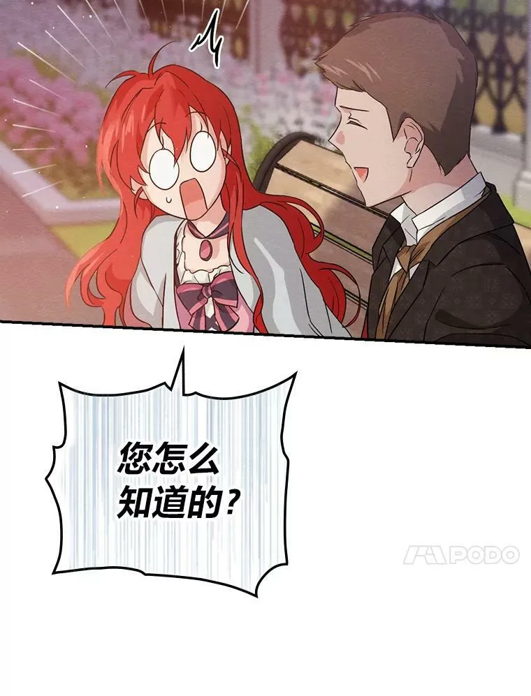 17.出发去茶会 第10页
