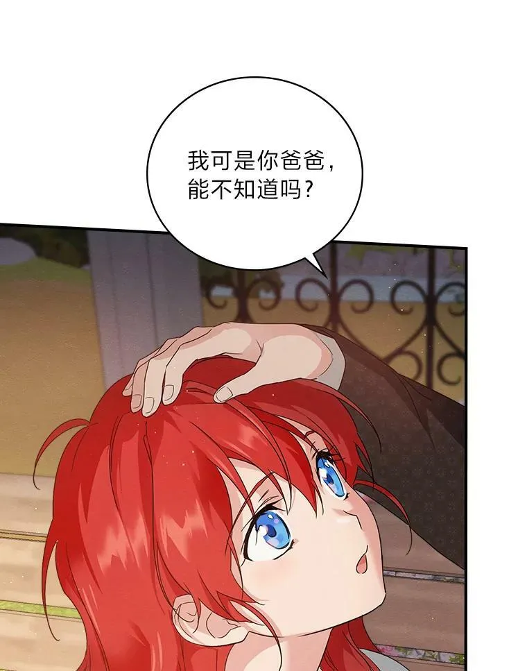 17.出发去茶会 第11页