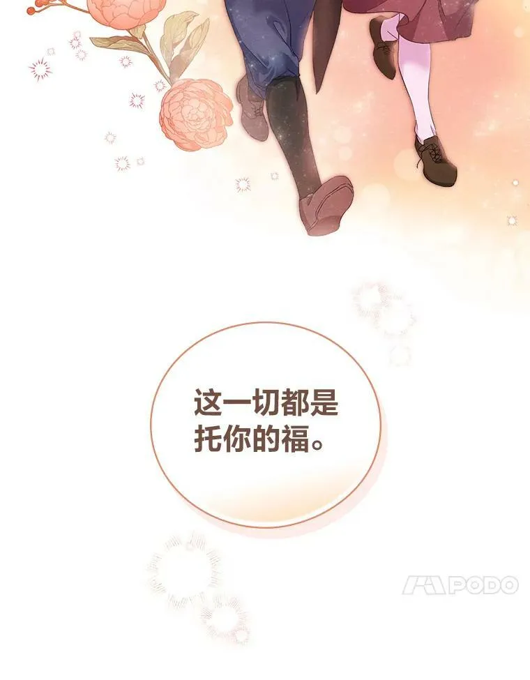 17.出发去茶会 第20页