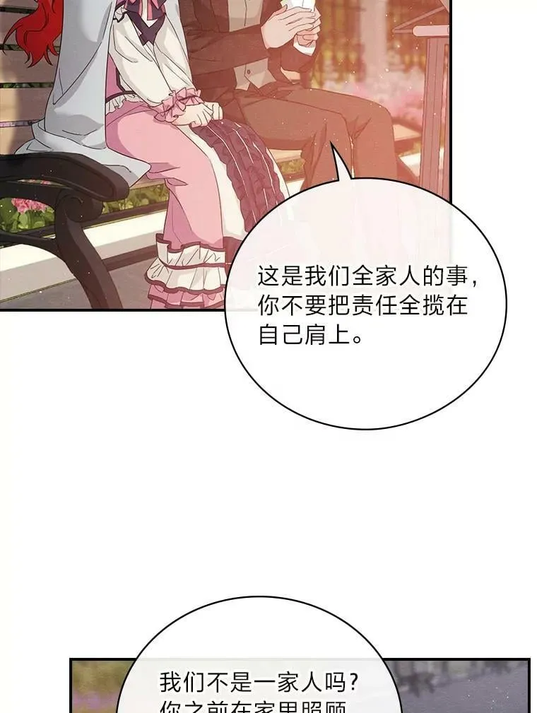 17.出发去茶会 第22页