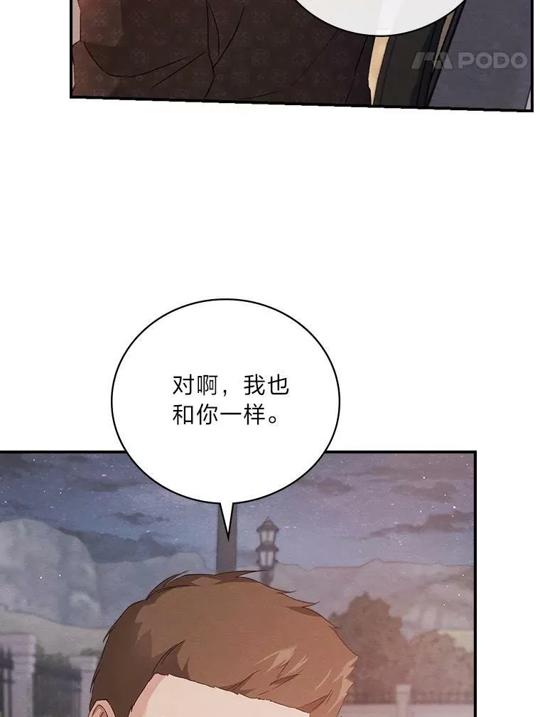 17.出发去茶会 第24页