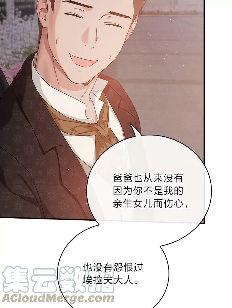 17.出发去茶会 第25页
