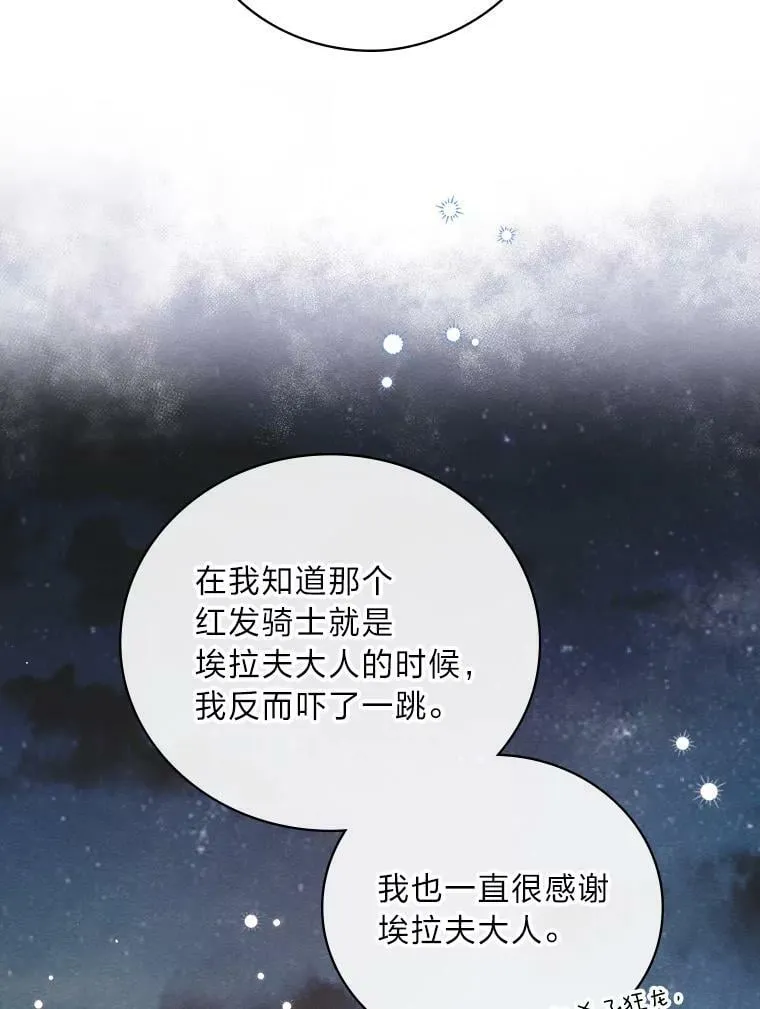 17.出发去茶会 第26页