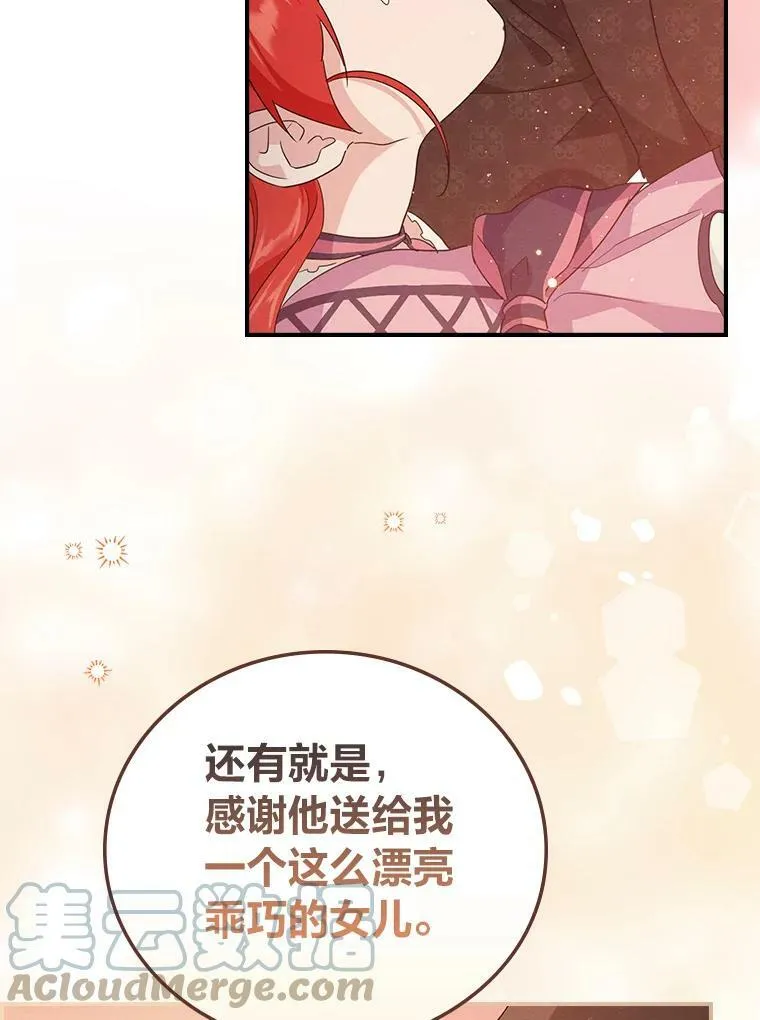 17.出发去茶会 第29页