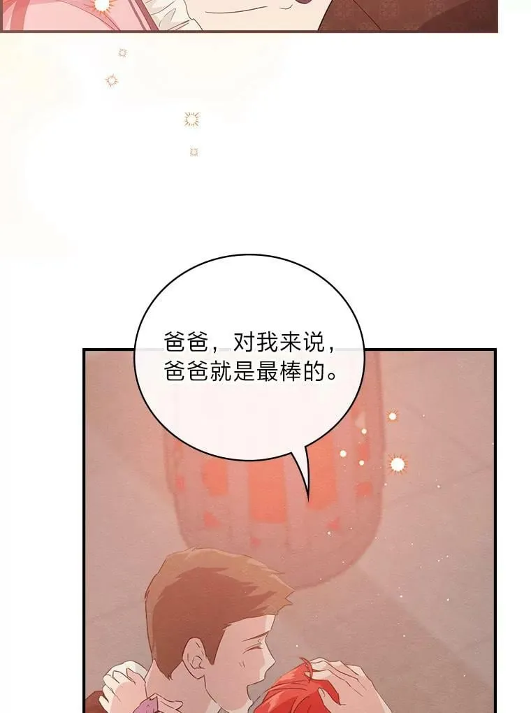 17.出发去茶会 第31页
