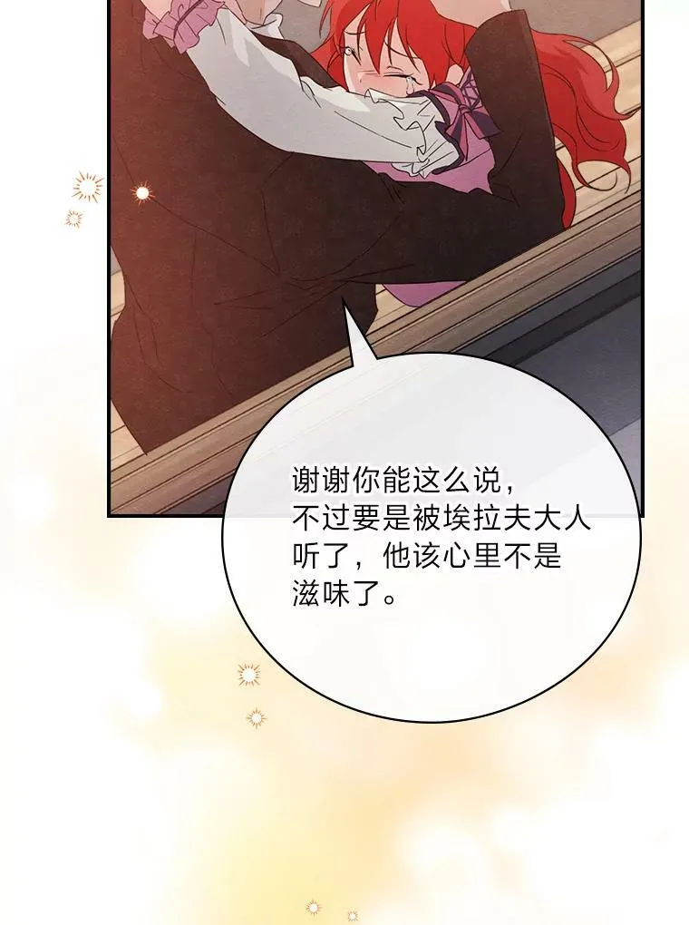 17.出发去茶会 第32页