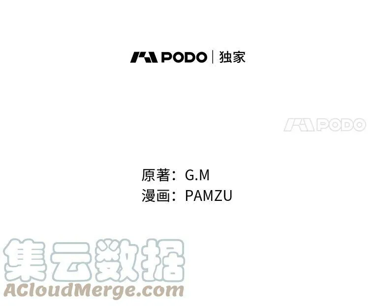 17.出发去茶会 第37页