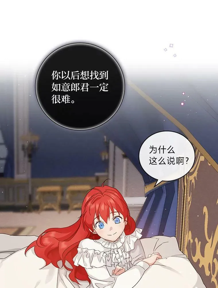 17.出发去茶会 第38页