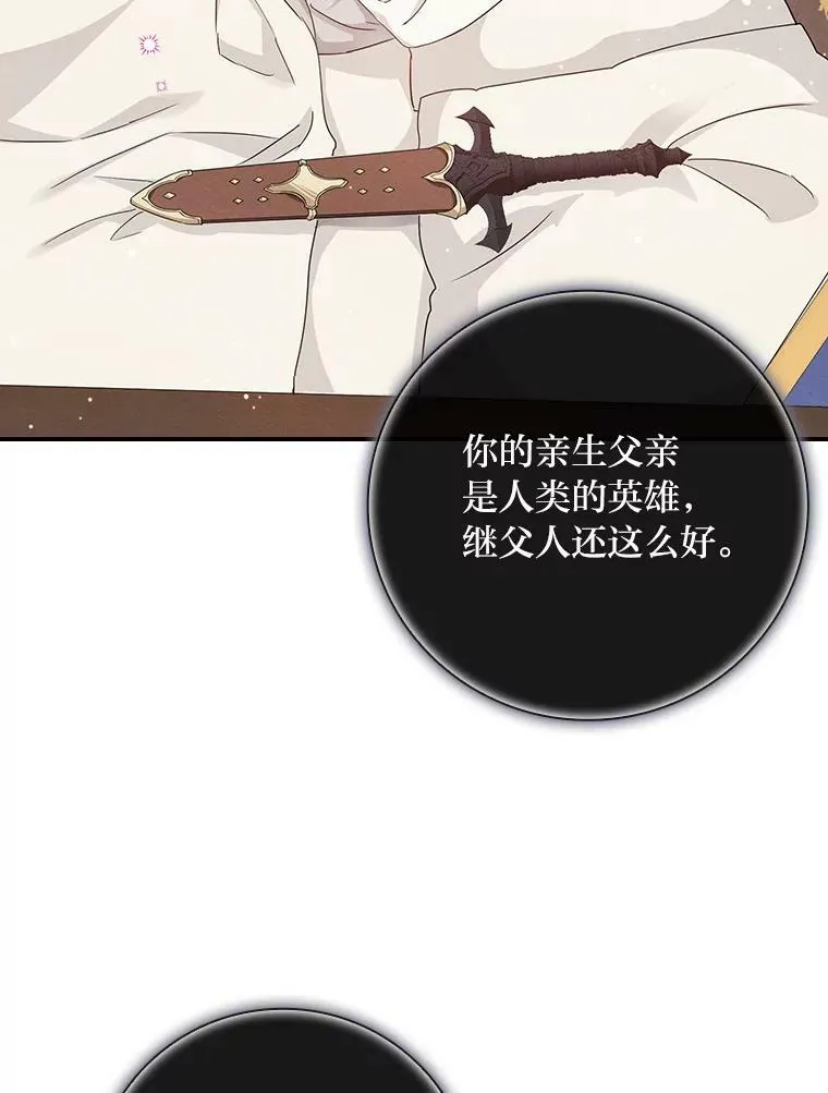 17.出发去茶会 第39页