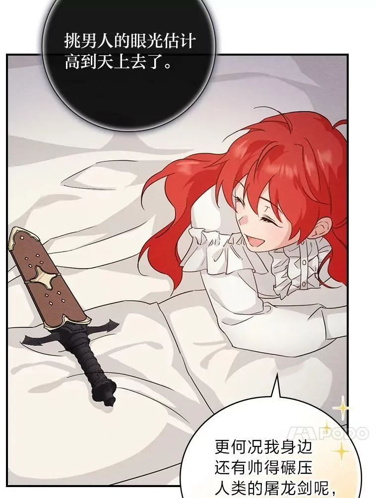 17.出发去茶会 第40页