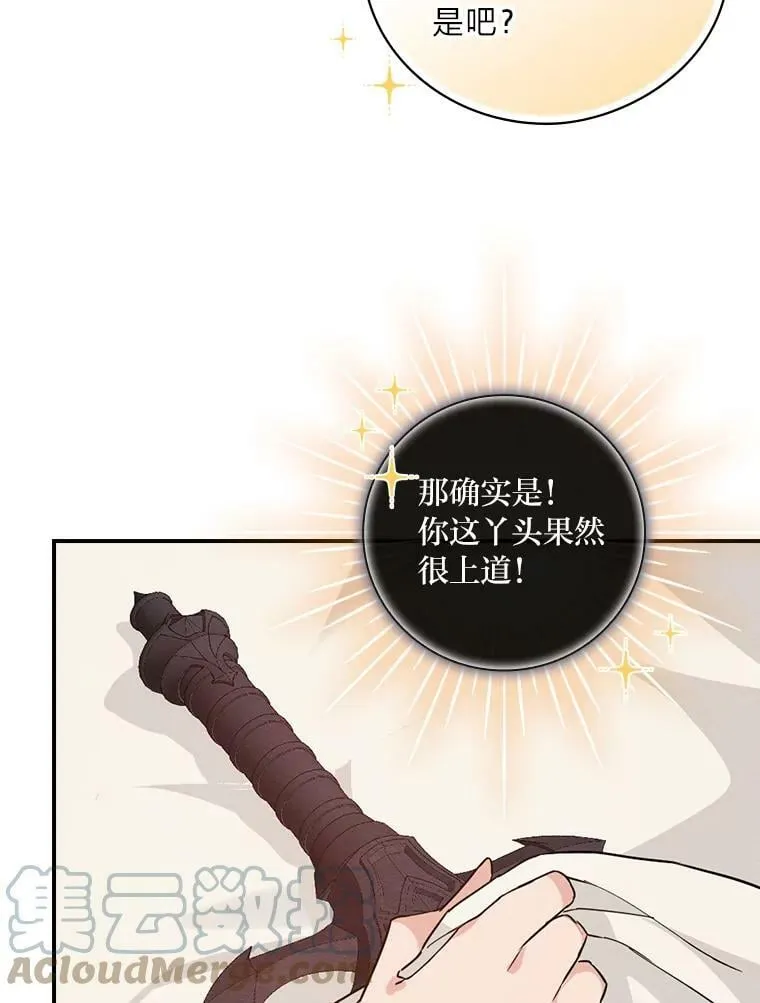 17.出发去茶会 第41页