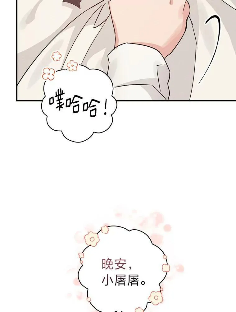 17.出发去茶会 第42页