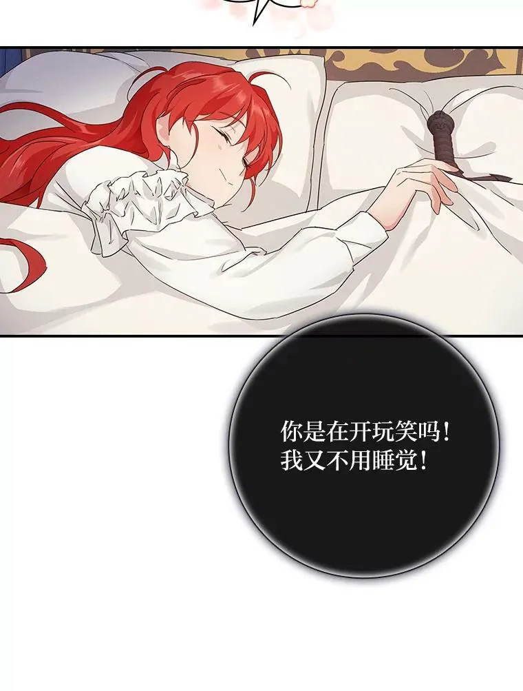 17.出发去茶会 第43页
