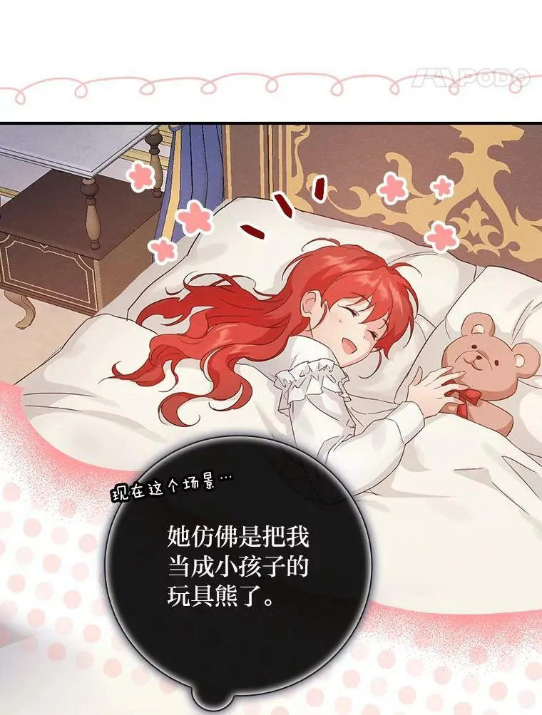 17.出发去茶会 第44页