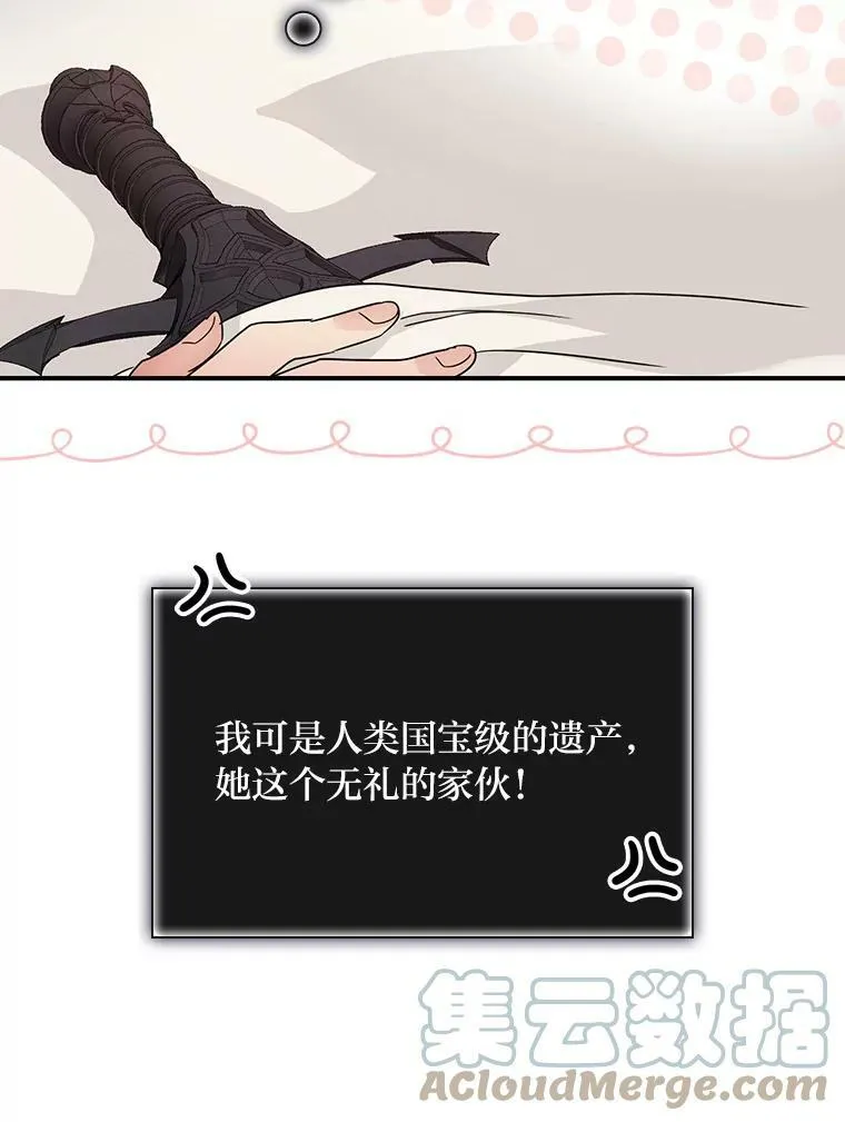 17.出发去茶会 第45页