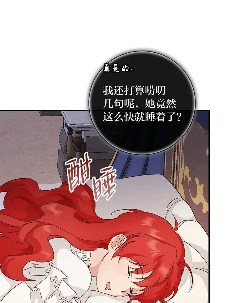 17.出发去茶会 第46页