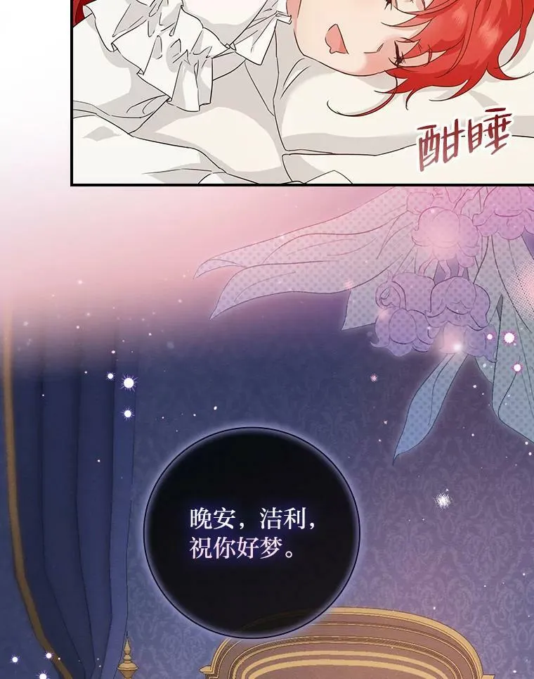 17.出发去茶会 第48页