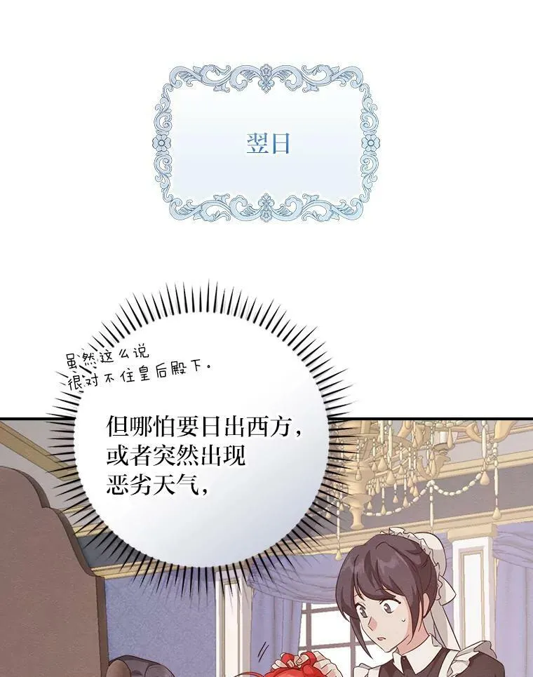 17.出发去茶会 第51页