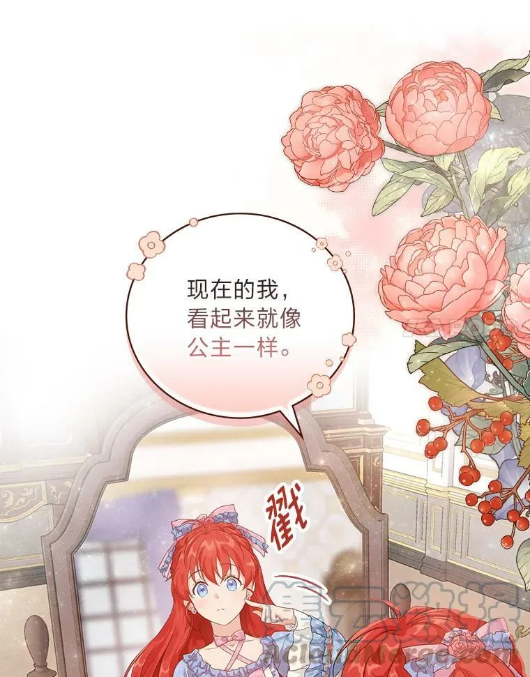 17.出发去茶会 第57页