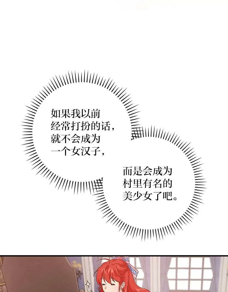 17.出发去茶会 第59页