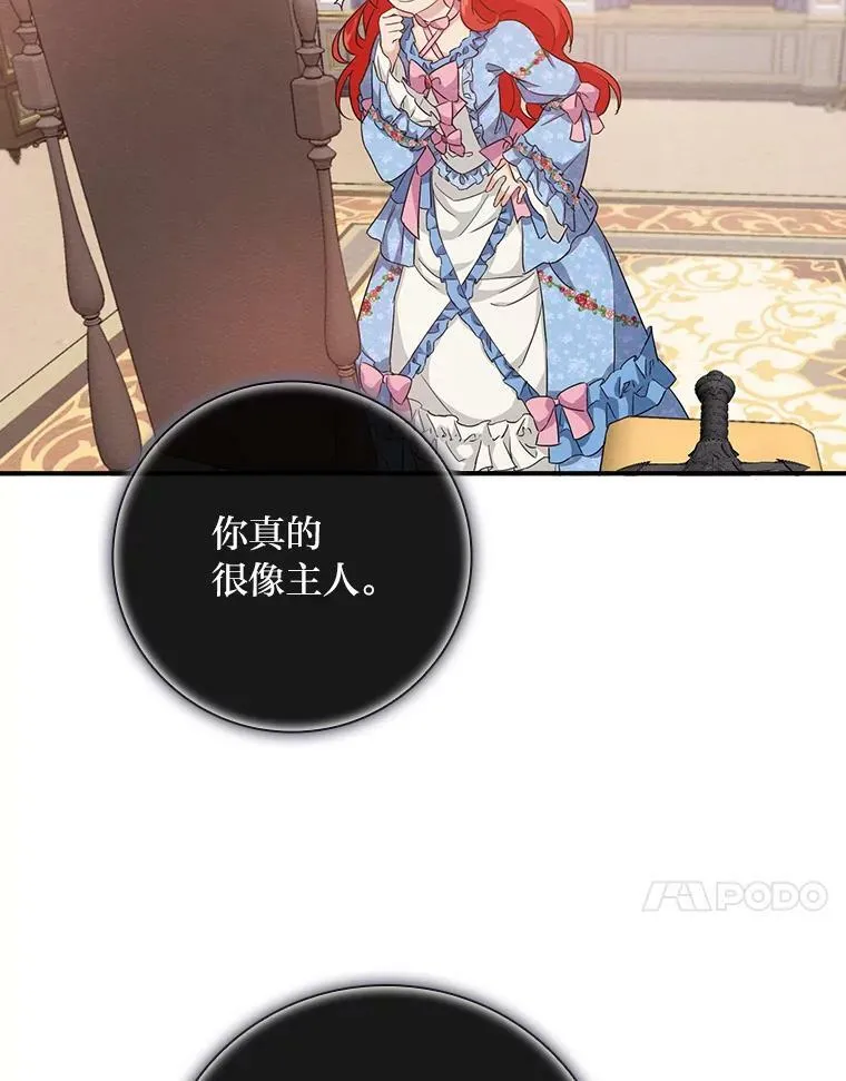 17.出发去茶会 第60页