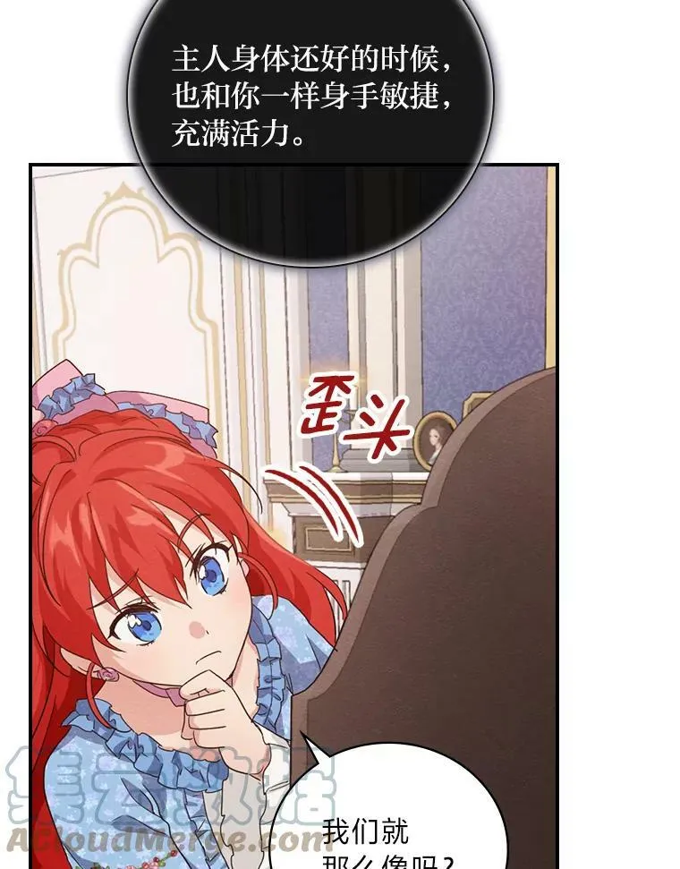 17.出发去茶会 第61页